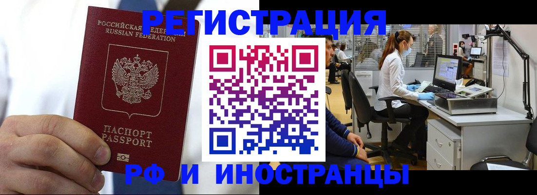 прописка от собственника в Сосновке