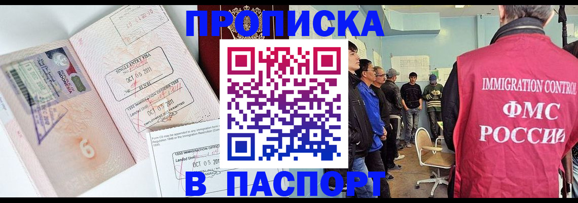 временная регистрация надежно в Сосновке