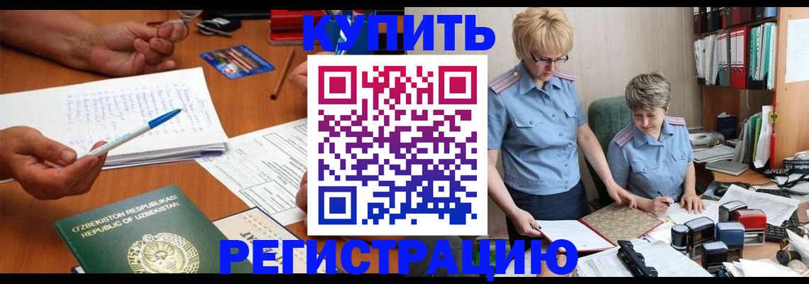 купить прописку в Сосновке