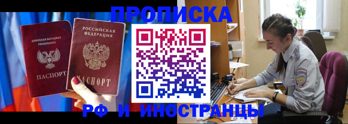 найти адрес прописки в Сосновке